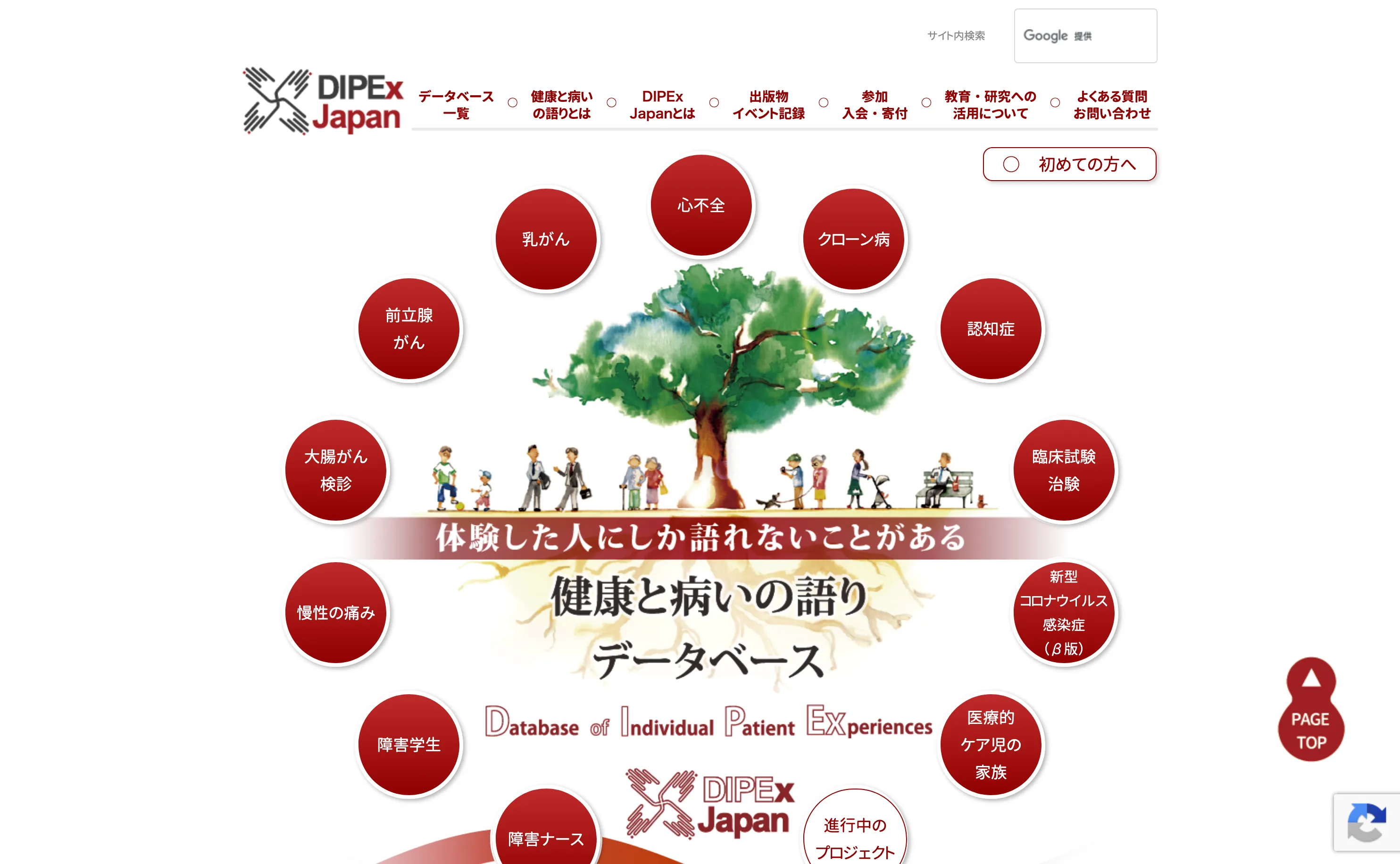Preview of the Japan team site